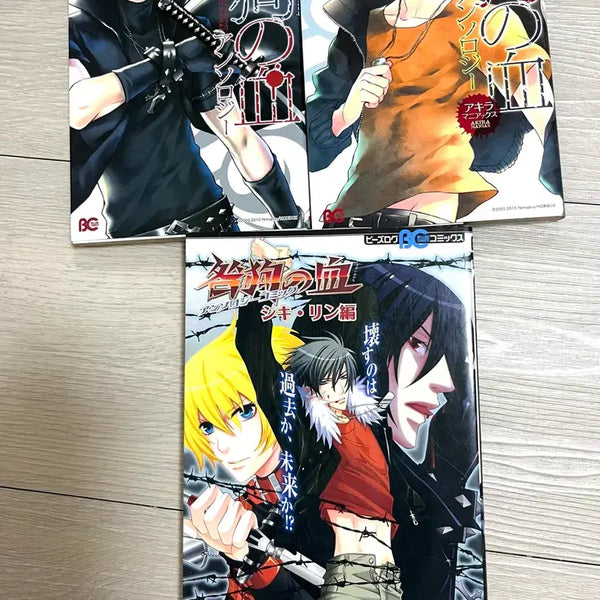 [BUNJANG] Togainu no Chi Manga Bundle Set / 토가이누의피 코믹스 일괄