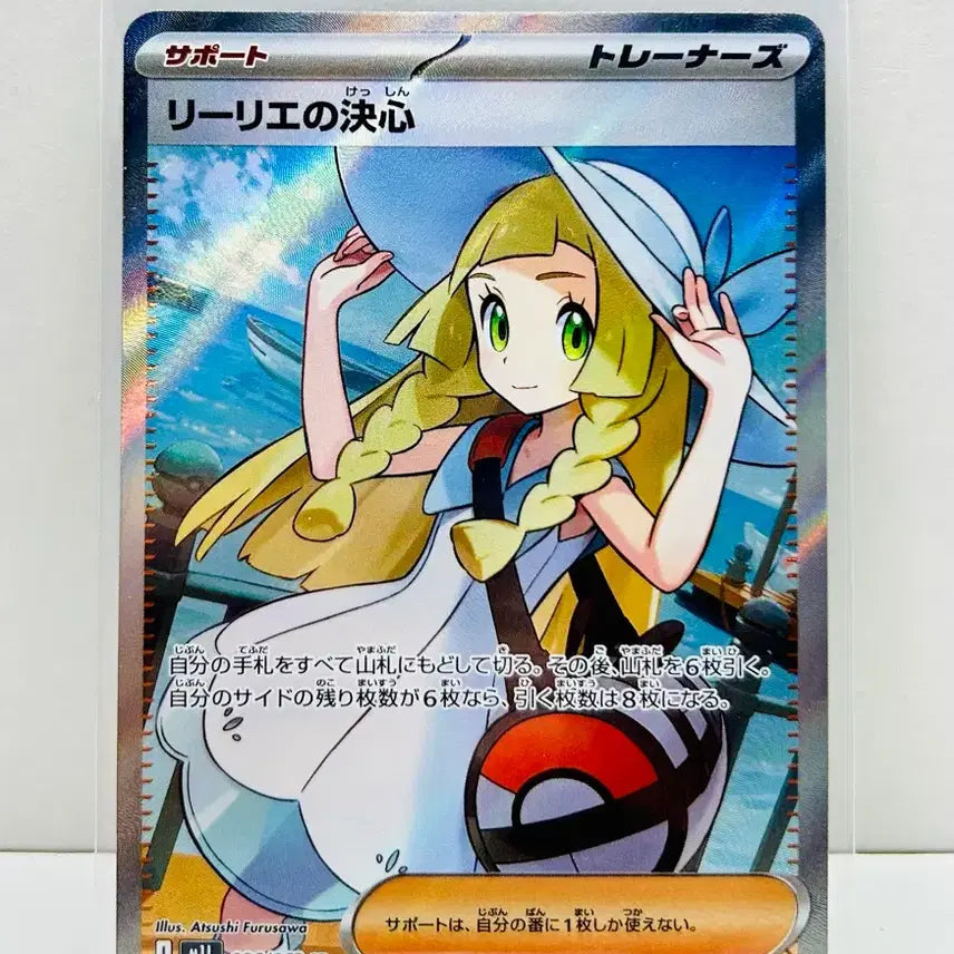 [BUNJANG] Japanese Pokemon Card M1L Mega Brave Lillie's Decision SR / 일판 포켓몬카드 m1l 메가브레이브 릴리에의결심sr 판매합니다