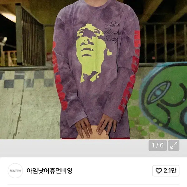 [BUNJANG] I'm Not A Human Being Purple Long Sleeve T-Shirt M / 아임낫어휴먼비잉 롱슬리브M