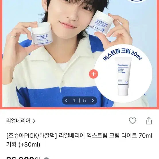 [BUNJANG] Real Barrier Extreme Cream 70ml + 30ml (Sealed) / [미개봉] 리얼베리어 익스트림 크림 70ml+30ml
