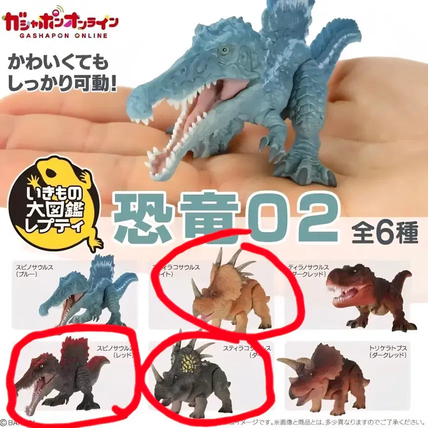 [BUNJANG] Bandai Living Fossil Dinosaur Vol. 2 Repti Sealed 3 Types / 반다이 생물대도감 공룡 2탄 렙티 미개봉 3종 판매