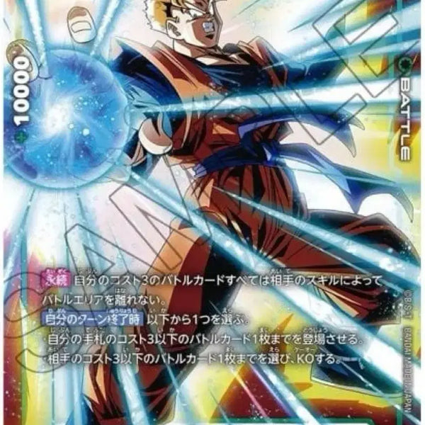 [BUNJANG] Dragon Ball Fusion World FB02-089 Son Gohan Future SR Parallel Card / 드래곤볼 퓨전월드 FB02-089 손오반 미래 SR 페러렐 카드
