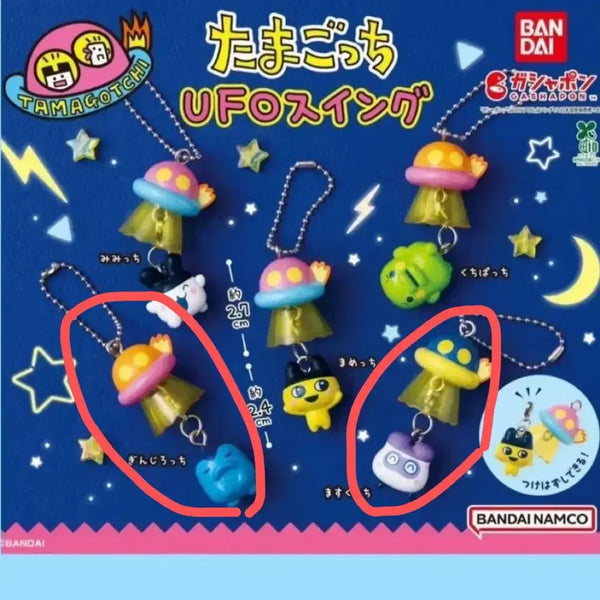 [BUNJANG] Tamagotchi UFO Mascot Swing Keychain Gacha Set / 다마고치 UFO 마스코트 스윙 키링 가챠 교환