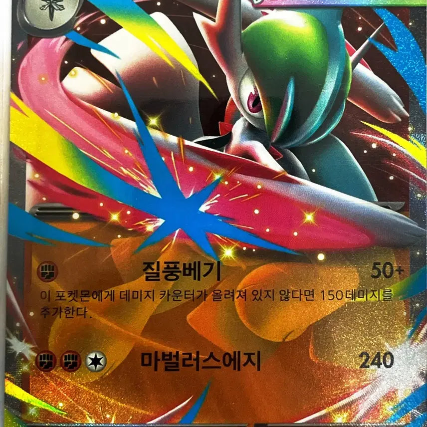 [BUNJANG] Mega Eleide EX / [!!당일 발송!!] 메가엘레이드EX