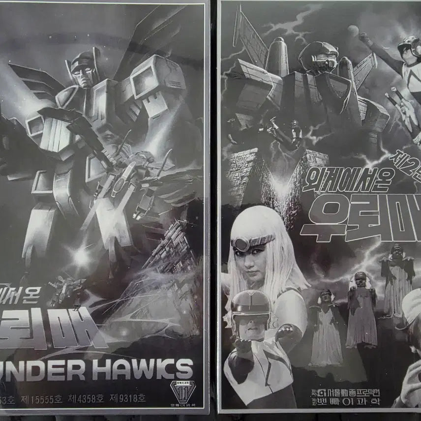 [BUNJANG] Hobbyflex Reissue Black Version Plastic Model Kit Vol. 1 & 2 / 우뢰매1탄 2탄 하비플렉스 복각판 블랙버전 프라모델-송포