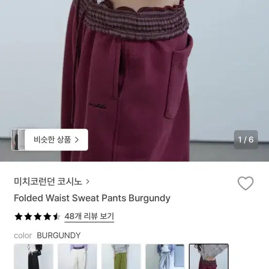 [BUNJANG] Michiko London Koshino Burgundy Sweatpants / 미치코런던 코시노 버건디 스웨트 팬츠