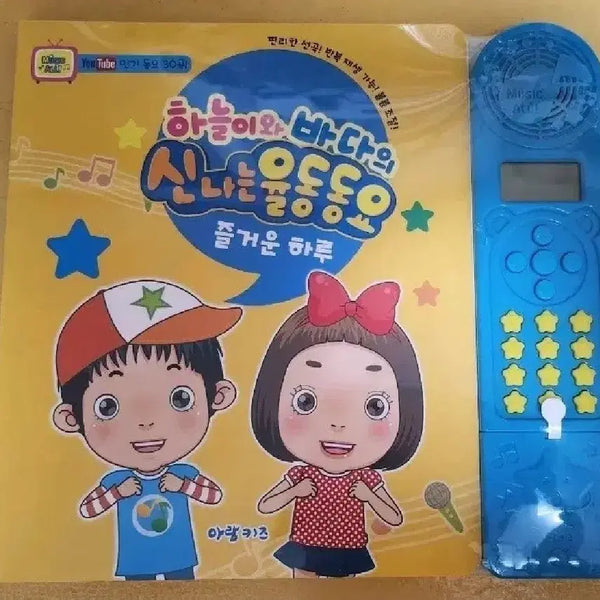 [BUNJANG] Children's Play & Rhythm Song Book Set / 유아 어린이 놀이동요 율동동요 동요책