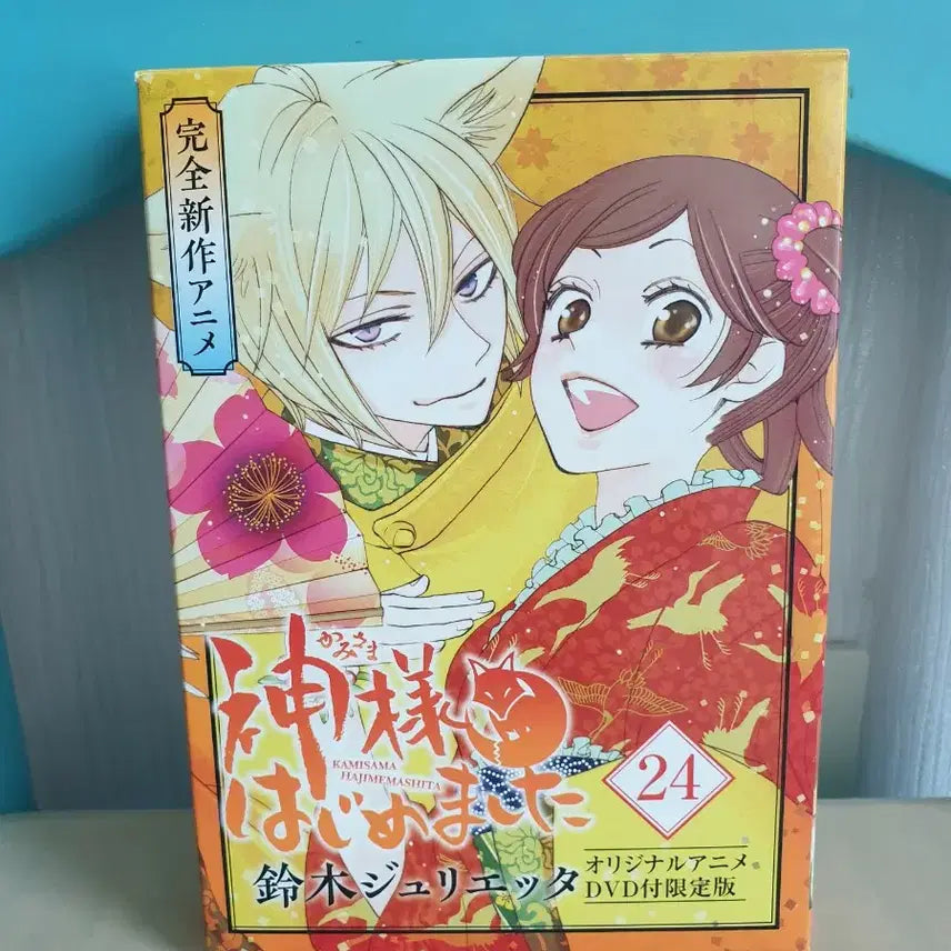 [BUNJANG] Kamisama Kiss Past Arc DVD Vol. 24 / 오늘부터 신령님 과거편 dvd24