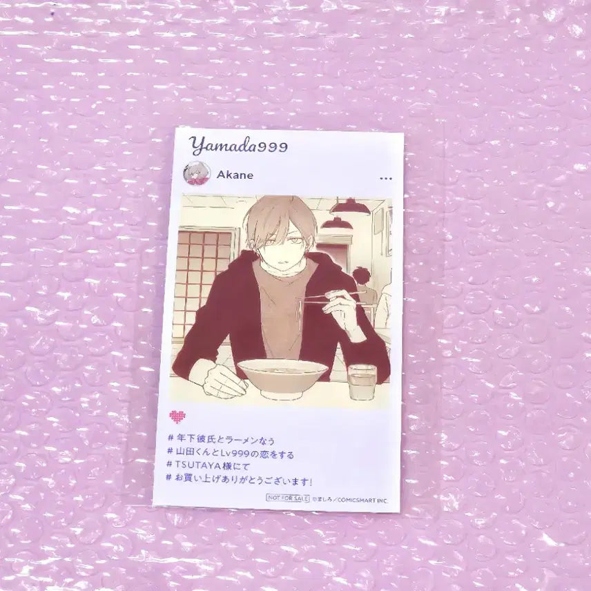 [BUNJANG] Yamada-kun and Lv999's Love Story Tsutaya Vol. 6 POB Photocard / 야마다군과 lv999의 사랑을 하다 츠타야 6권 특전 포토카드