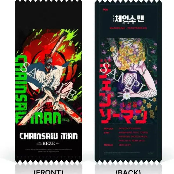 [BUNJANG] Chainsaw Man Theatrical Art Card + TTT Bundle Set / 2종일괄)체인소 맨 레제편 아트카드 + TTT 판매