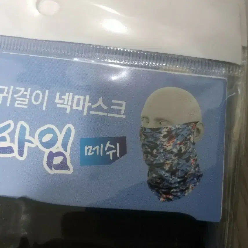 [BUNJANG] Hanul Earring Neck Mask - Black (Set of 10) / 한울 귀걸이 넥마스크 검정