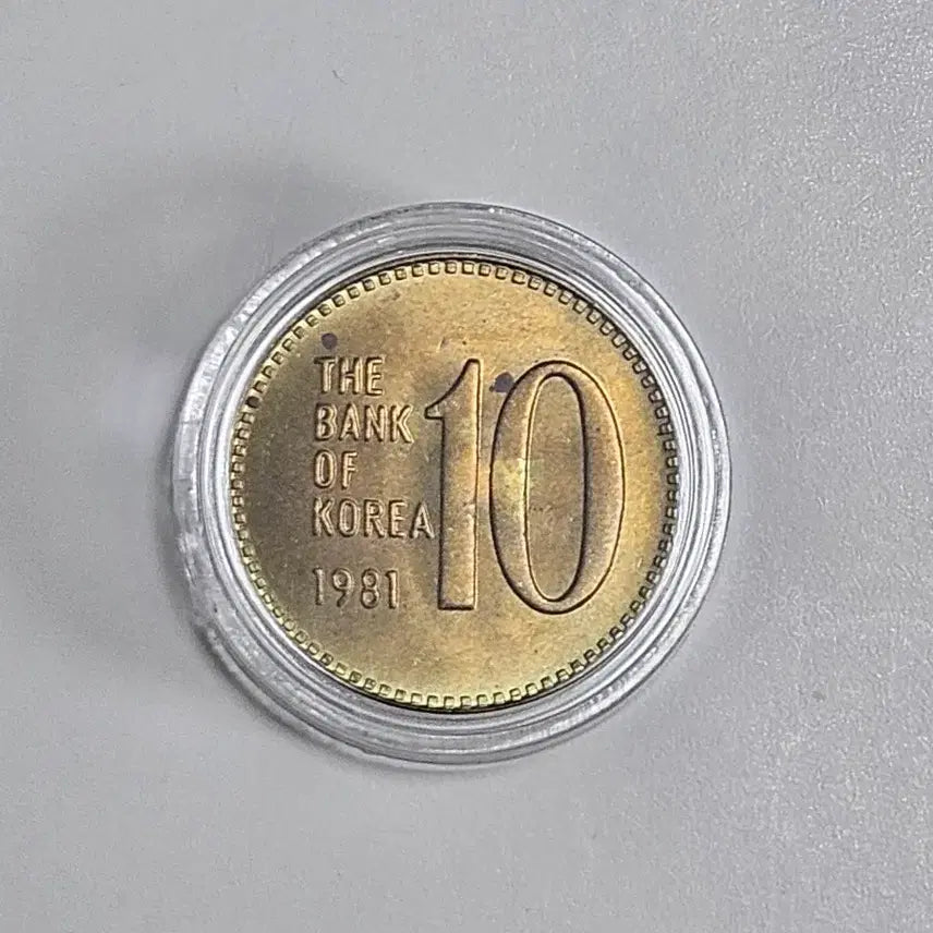 [BUNJANG] 1981 10 Won Coin - Special Year Mint / 1981년10원동전특년도주화