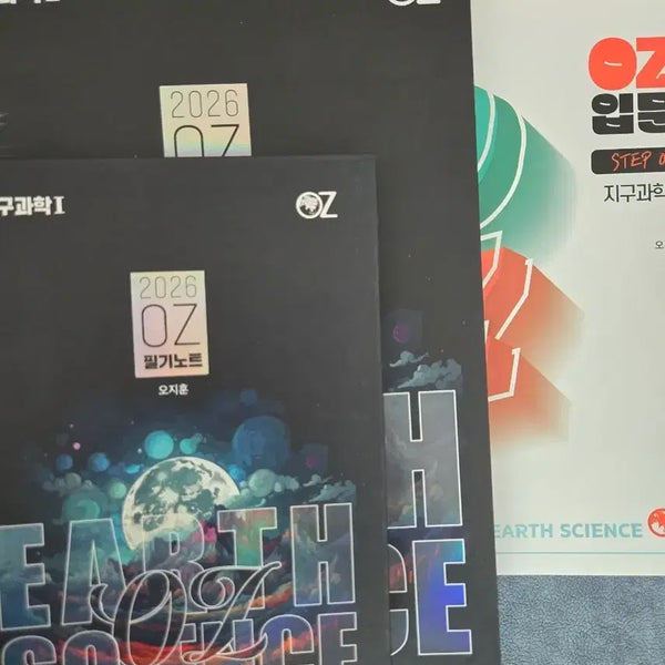 [BUNJANG] Oz Earth Science 2026 Notes and Textbook Set / 오지훈 OZ 지구과학 2026 필기노트 + 교재