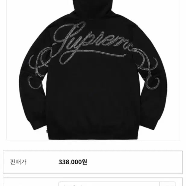 [BUNJANG] Supreme Rhinestone Script Hooded Sweatshirt / 슈프림 라인스톤 스크립트 후드