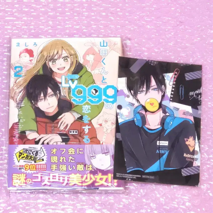 [BUNJANG] My Love Story with Yamada-kun at Lv.999 Vol. 2 (Sealed) + Tsutaya Limited Edition Card / (미개봉) 야마다군과 lv999의 사랑을 하다 2권+츠타야 특전 카드