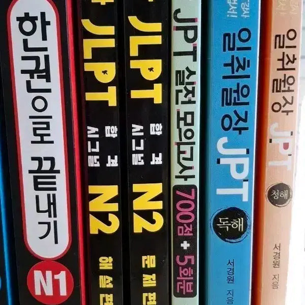 [BUNJANG] JLPT N1 & JPT Language Study Bundle / (전체 일괄) 일본어 JLPT , JPT