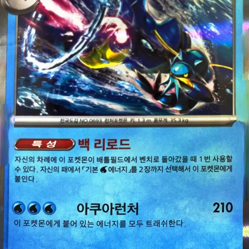 [BUNJANG] Blaster R Trading Card / [!!당일 발송!!] 블로스터 R