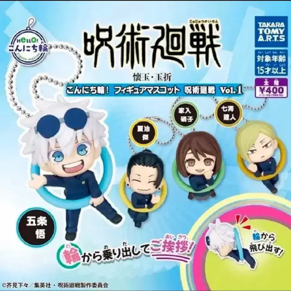 [BUNJANG] Jujutsu Kaisen Mascot Keychain (Sealed, Full Set) / 미개봉/풀셋 주술회전 마스코트 키링