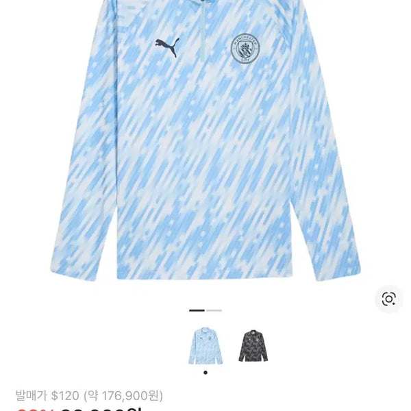 [BUNJANG] Manchester City 2025/26 Pre-Match Quarter Zip Top - Silver Sky / 맨체스터 시티 2025/26 프리 매치 쿼터 집 탑 실버 스카이