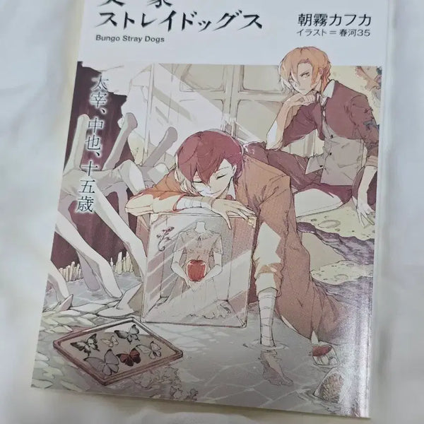 [BUNJANG] Bungo Stray Dogs Dead Apple Special Novel (Dazai Chuuya 15-Year-Old Version) / 문스독 데드애플 특전소설