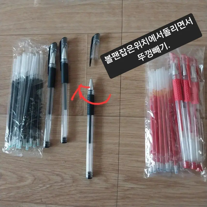 [BUNJANG] Black Ballpoint Pens (Set of 23) / 검정볼펜23개