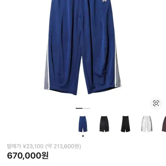 [BUNJANG] Needles Track Pants Royal Blue HD Size M / 니들스 트랙팬츠 로얄블루 HD M사이즈