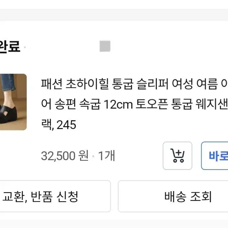 [BUNJANG] Women's Platform Heels - 12cm Heel - Size 245 / 미착용새상품~(여성통굽12cm)