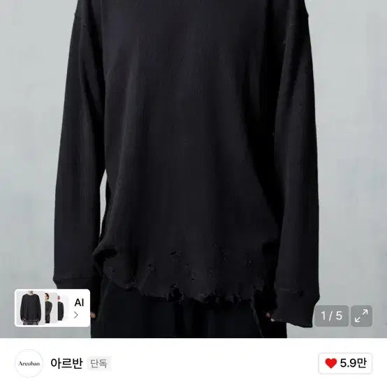 [BUNJANG] Arban Distressed Texture Waffle Long Sleeve Vintage Charcoal / 아르반 디스트레스 텍스처 와플 롱슬리브 빈티지 차콜