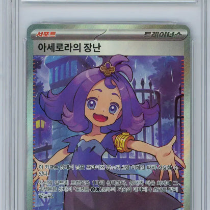 [BUNJANG] Pokemon Card Acerola's Servants SR BRG10 / [포켓몬카드] 아세로라의 장난SR BRG10