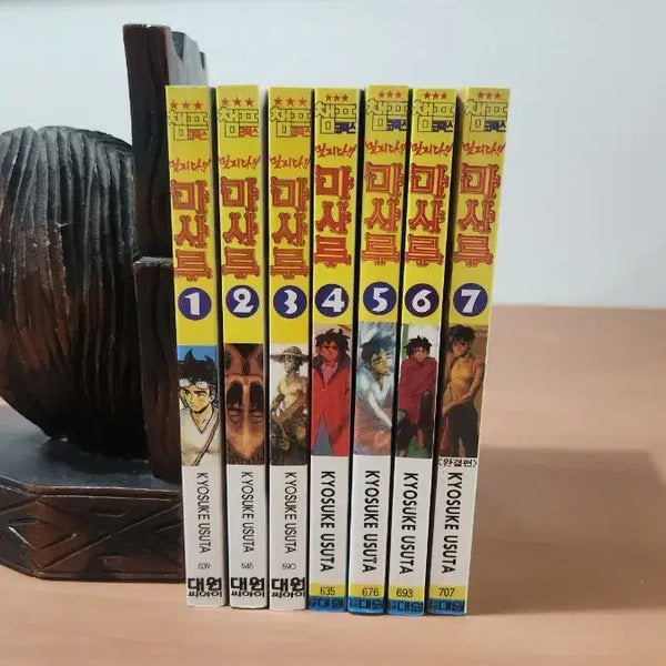 [BUNJANG] Great Masaru Complete 1-7 Manga Set / 멋지다마사루 1~7 완 소장용 A급