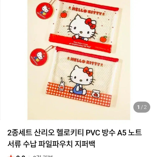 [BUNJANG] Hello Kitty PVC Transparent Zipper Pouch / 키티 PVC 투명 지퍼 파우치