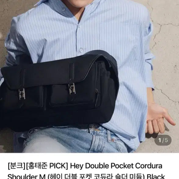 [BUNJANG] Vunque Hey Double Pocket Cordura Shoulder M Black / 분크 헤이 더블 포켓 코듀라 숄더 M 블랙