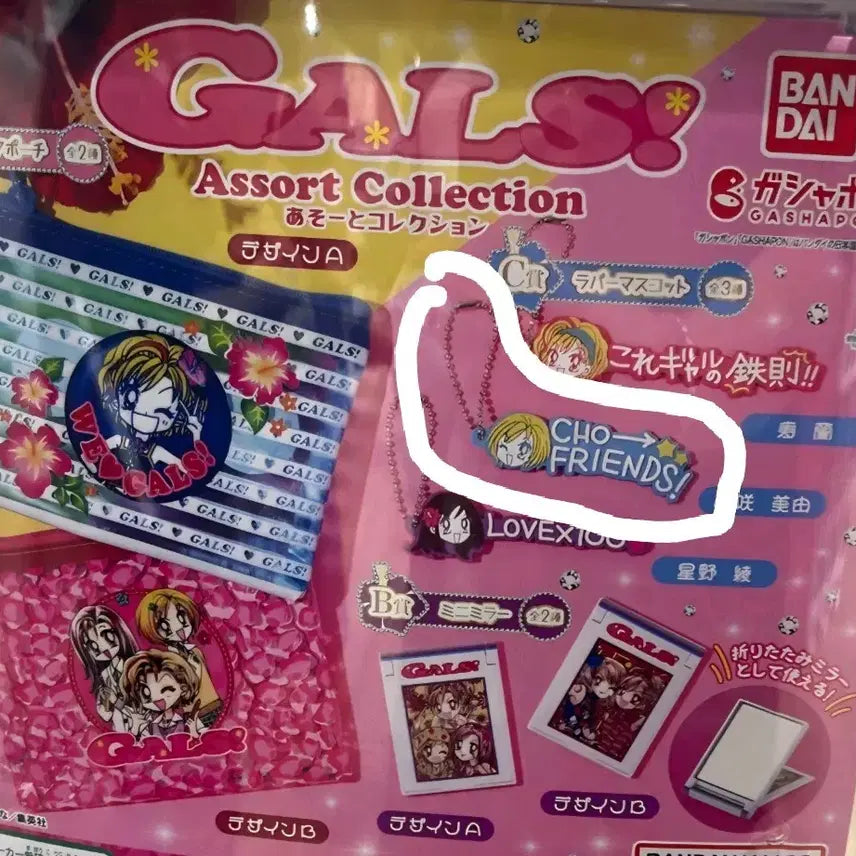 [BUNJANG] Super Gals Gacha Keychain / 슈퍼갤즈 가챠 키링