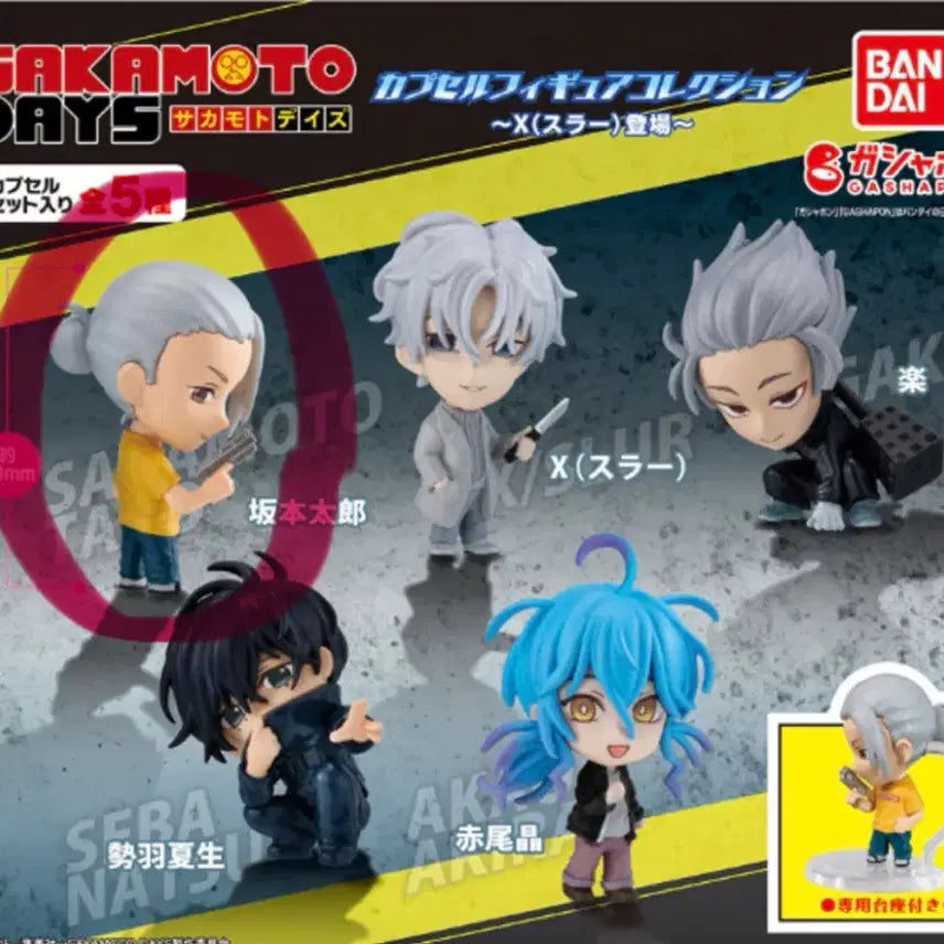 [BUNJANG] Bandai Sakamoto Days Taro Sakamoto Gashapon Figure / 반다이 사카모토 데이즈 사카모토 타로 가샤폰 피규어
