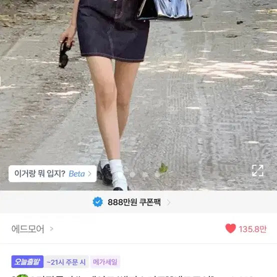 [BUNJANG] Edmore Bonnie Non-Fade Raw Denim Skirt / 에드모어 보니 논페이드 생지 스커트 청치마 m