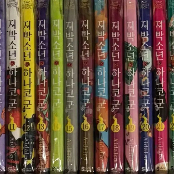 [BUNJANG] Toilet-bound Hanako-kun Vol. 6, 8-25 Bundle Set / 지박소년 하나코군 6,8~25권 일괄