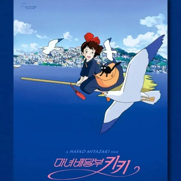 [BUNJANG] Kiki's Delivery Service Cine Archive Poster (A3) / (A3) 마녀배달부 키키 시네 아카이브 포스터