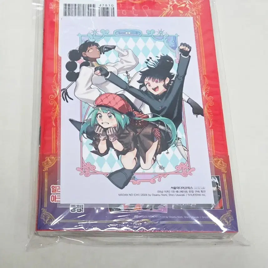 [BUNJANG] Manam Ichi Vol. 1 (First Edition, Sealed) + Animate Special & Booklet / 마남 이치 1권(초판,미개봉)+애니메이트특전&리플렛