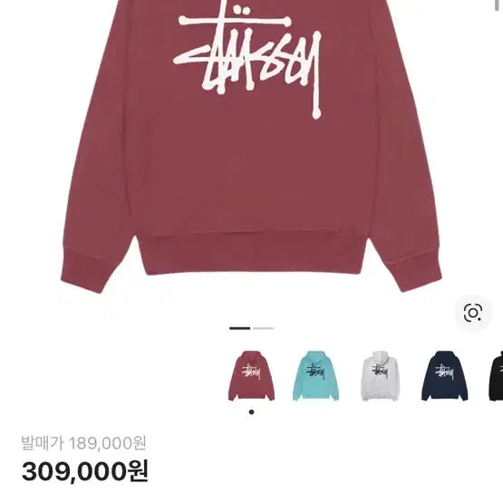 [BUNJANG] Stussy Basic Hood Oxblood Hoodie / 스투시 베이직 후드 옥스블러드 후드티 2024 S