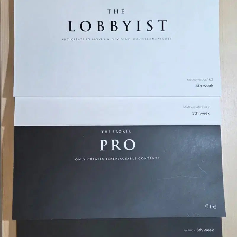 [BUNJANG] 2027 J_Jae Won Lobbyist Common Course Study Materials / 2027 시대인재 장재원 로비스트 lobbyist 공통 4, 5주차