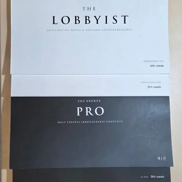 [BUNJANG] 2027 J_Jae Won Lobbyist Common Course Study Materials / 2027 시대인재 장재원 로비스트 lobbyist 공통 4, 5주차