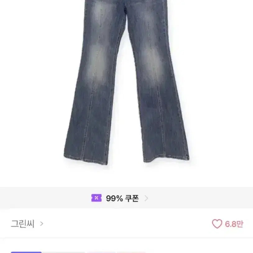 [BUNJANG] Greency Bootcut Denim Pants / 그린씨 부츠컷 데님 팬츠