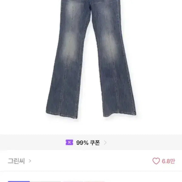 [BUNJANG] Greency Bootcut Denim Pants / 그린씨 부츠컷 데님 팬츠