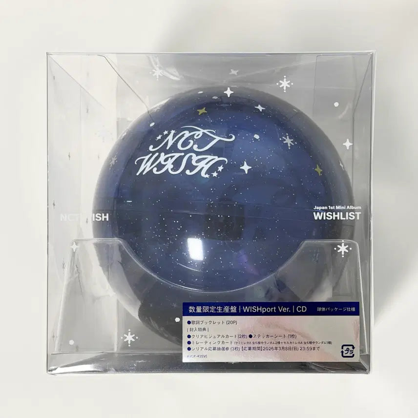 [BUNJANG] Wishlist Album Wishport Ver. (Unsealed) / [개봉] 위시리스트 앨범 위시포트 ver (포카 X)