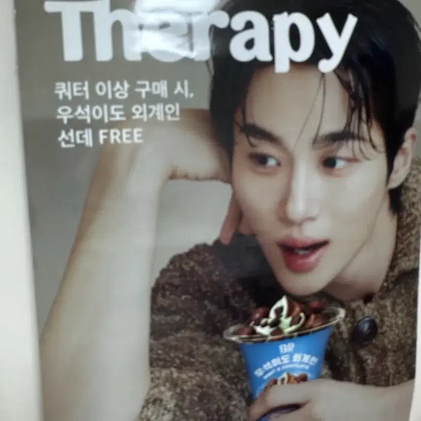[BUNJANG] Byun Woo Seok Baskin Robbins Poster / 변우석 베라 포스터
