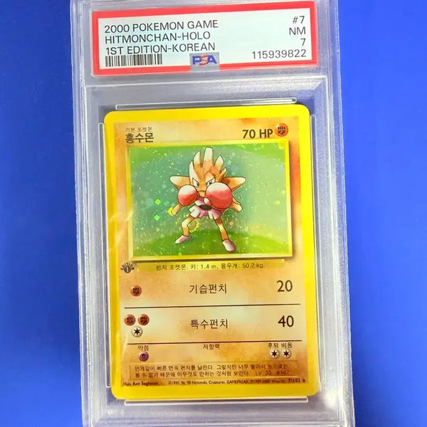 [BUNJANG] Pokemon Card 1st Edition Vileplume Holo PSA 7 / 포켓몬카드 초판 홍수몬 홀로 한판 PSA7