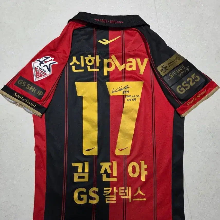 [BUNJANG] FC Seoul 2023 Season Kim Jin-ya Match-Worn Signed Jersey (Size 95) / FC서울 23시즌 홈 김진야 실착 유니폼 친필싸인