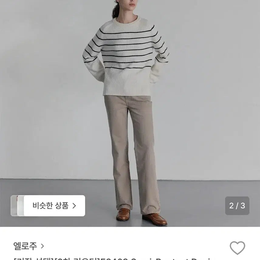 [BUNJANG] Eloju E2409 Semi Bootcut Denim Dark Beige Short S / 엘로주 E2409 세미 부츠컷 데님 다크베이지 숏 s(택달린 새상품)
