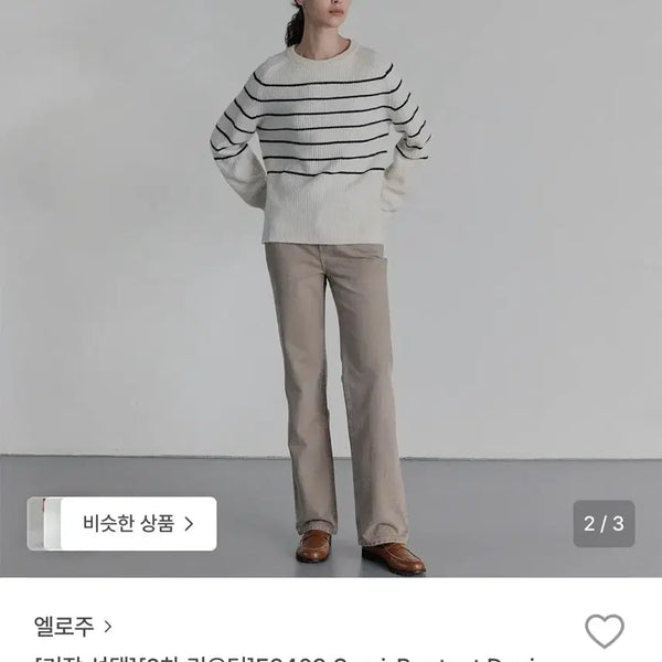 [BUNJANG] Eloju E2409 Semi Bootcut Denim Dark Beige Short S / 엘로주 E2409 세미 부츠컷 데님 다크베이지 숏 s(택달린 새상품)