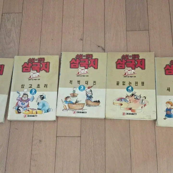 [BUNJANG] Unknown Three Kingdoms Novel Manga Complete Set (Volumes 1-5) / 소설만화 삼국지 전집 1-5권 세트